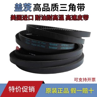 皮带 5VX500 美国进口盖茨GATES三角带V80齿带XPB1250 XPB1260