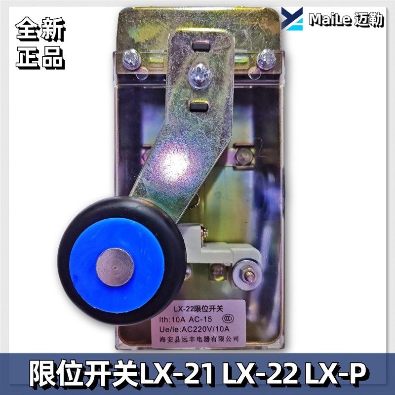 广日日立电梯限位开关LX22 LX21 LX-P 行程减速开关 电梯配件包邮