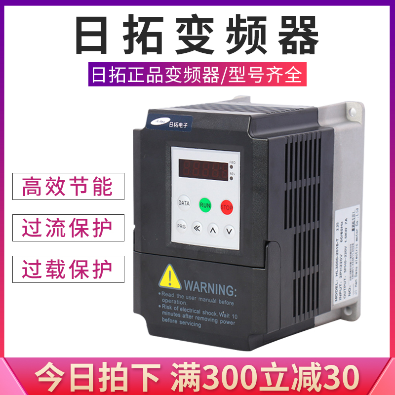 雕刻机变频器220v电机调速器控制器1.5/2.2/3/4/5.5kw日拓变频器