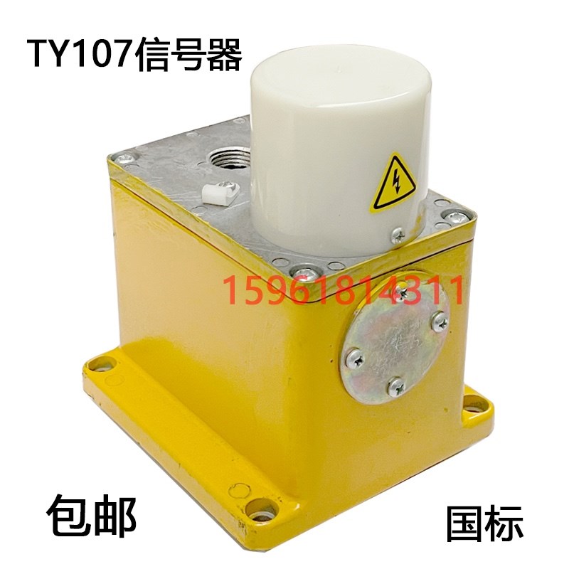 TY107信号器 发讯器 液压油箱配件 流量继电器MT1040A 无心磨床