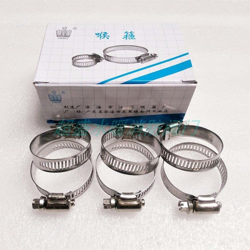 包邮 皇冠牌不锈钢喉箍 JHHC喉箍 抱箍管卡一盒12个整合出售16-25