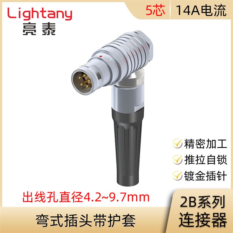 FHG.2B.305.CLAD 52 62 72 82 92 Z 弯式插头带护套连接器