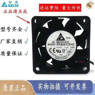 1.2A 12V 双滚珠轴承6CM大风量暴力散热风扇 FFB0612EHE 台达6038