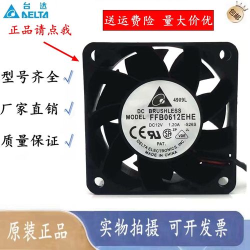 台达6038 FFB0612EHE 12V 1.2A 双滚珠轴承6CM大风量暴力散热风扇