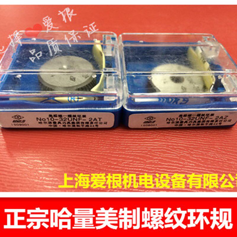 正宗哈量美制螺纹环规 通止规 3/8-16UNC 1/2-13UNC 1/2-20UNF-2A