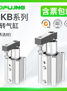 回转夹紧气缸MKB12/16/20/25/32/40/50/63-10/20/30/50LZ/RZ旋转