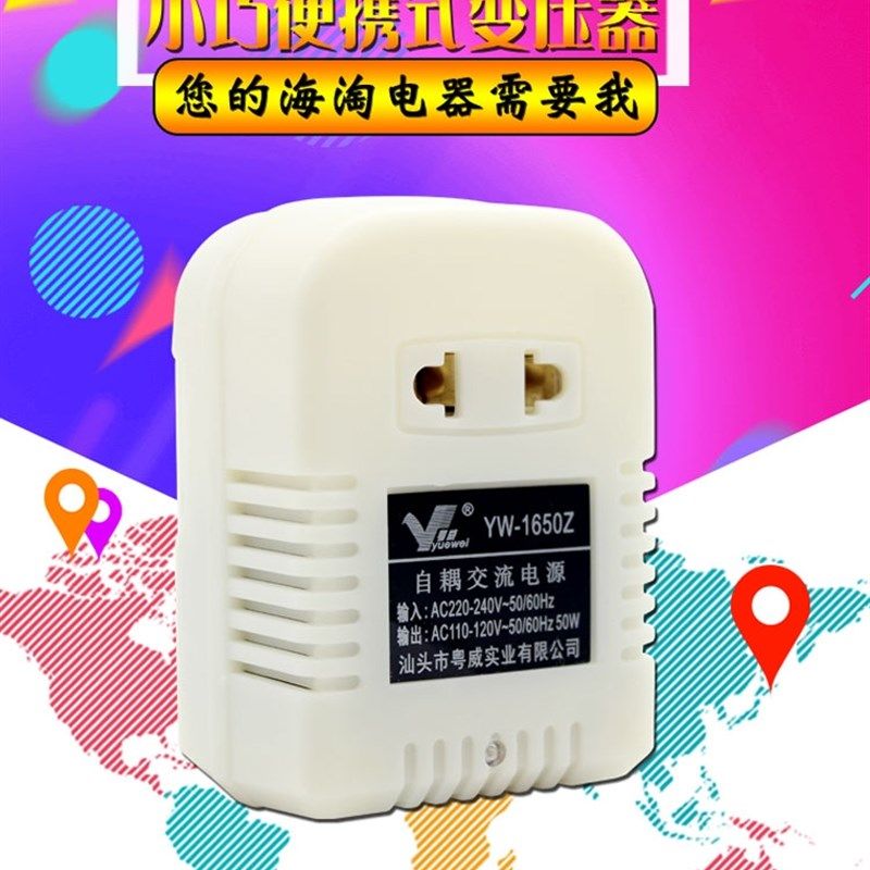 220V转110V 120伏洁碧WP-270W/305W 900W 900C洗牙器变压器冲牙器