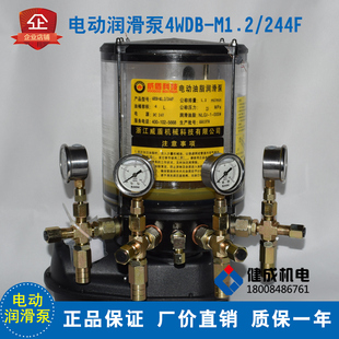 适配三一 244F搅拌机黄油泵 中联搅拌站 M1.2 维东电动润滑泵4WDB