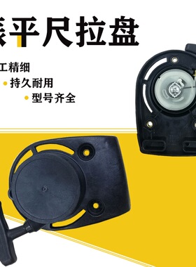混泥土震平尺手拉盘GX35汽油整平机抹光机收平机振平尺振动尺配件