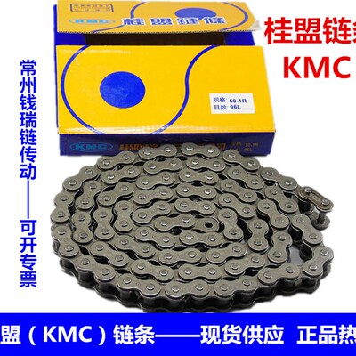 35-1R06C 40-1R08A 08B10A12A16A20A24A KMC桂盟链条正品保证现货
