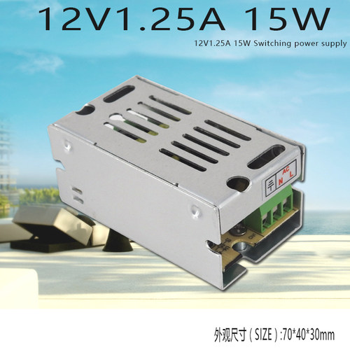 直流 12V15W开关电电源 110V220V转12V1.25A变压器 灯带监控电源