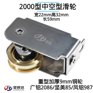 2000型铝合金门窗轮2086铜滚轮窗扇下轨滑轮987移门滑轮868铜轮子