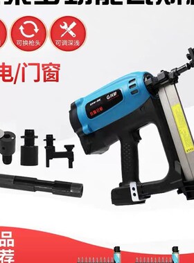 共荣瓦斯打钉枪水电专用射钉抢瓦斯枪吊顶钢钉枪混凝土气动电钉枪