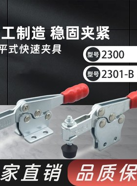 嘉刚嘉手好手快速夹具压紧器WDC/CH/GH/HS-2300/2301B/2500/2501B