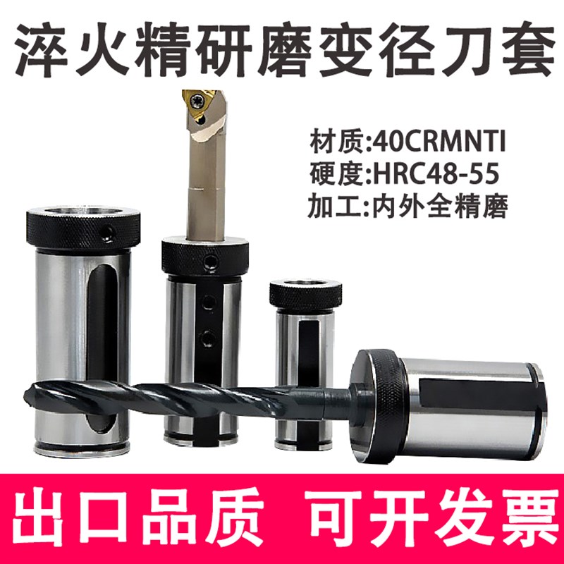 数控车床刀套D25D32D40减经套刀座转换套U钻导套内孔车刀杆变径套