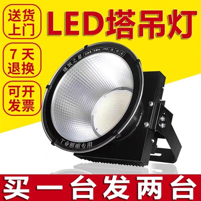 建筑之星led塔吊灯400w600w1000w2000w3000w4000w5000瓦工地大灯
