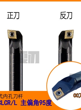 内孔刀S07K刀杆SCLCL小孔95度S10K/S16Q/S12M/S20R-SCLCR09/06/12