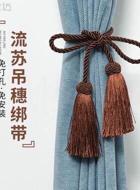 拼驰小吊穗窗帘扎带几点简约中式窗帘绑带绑绳窗帘装饰收纳配件