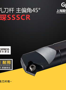 翰琛45度内孔刀杆S12M/S16Q/S20R/S25S-SSSCR09D SSSCL09数控刀杆