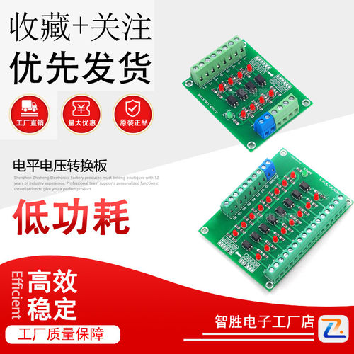 4路8路光电隔离模块 PLC信号电平电压转换板 NPN输出 DST-1R8P-N
