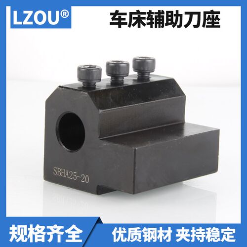 LZOU数控车床减震辅助刀座SBHA20 25 32车床刀架刀杆变径导套