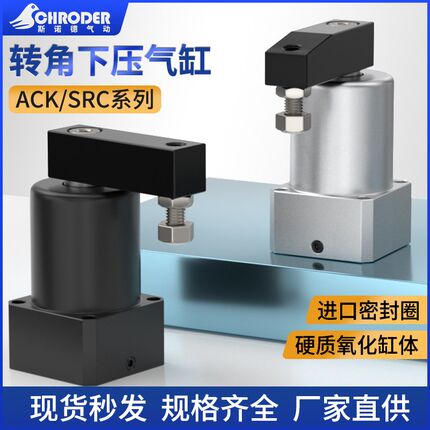 小型气动旋转夹紧气缸180度SRC转角下压ACK25-32-40-50-63*90 L/R