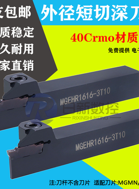 浅槽切槽刀杆小切深刀杆MGEHR2020/1616短刃切槽刀3T12 2t6切刀杆
