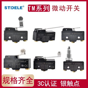 STDELE施泰德微动开关行程TM-1308 1307 1309 1306 1300 1724