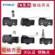 1300 STDELE施泰德微动开关行程TM 1724 1309 1306 1308 1307
