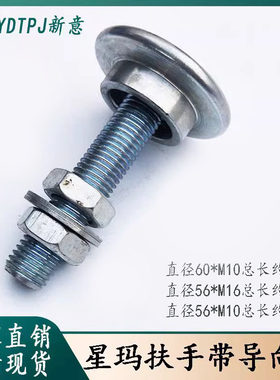 奥的斯 LG星玛扶梯扶手带导向轮防偏轮直径56*M10 56*M16 60*M10