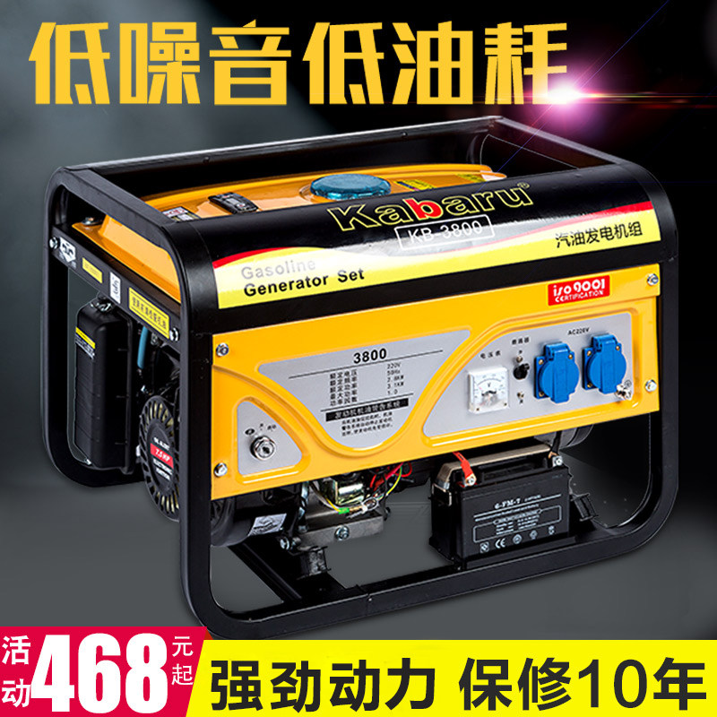 汽油发电机220v家用小型3kw单相5/6/8千瓦380V伏三相电静音3000W,厨房电器,商用制热电器配件,淘宝优惠券,粉丝福利购,淘宝优惠卷