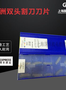 株洲钻石数控双头割槽刀片3 4mmZTFD0303 0404 0504MG YBG302