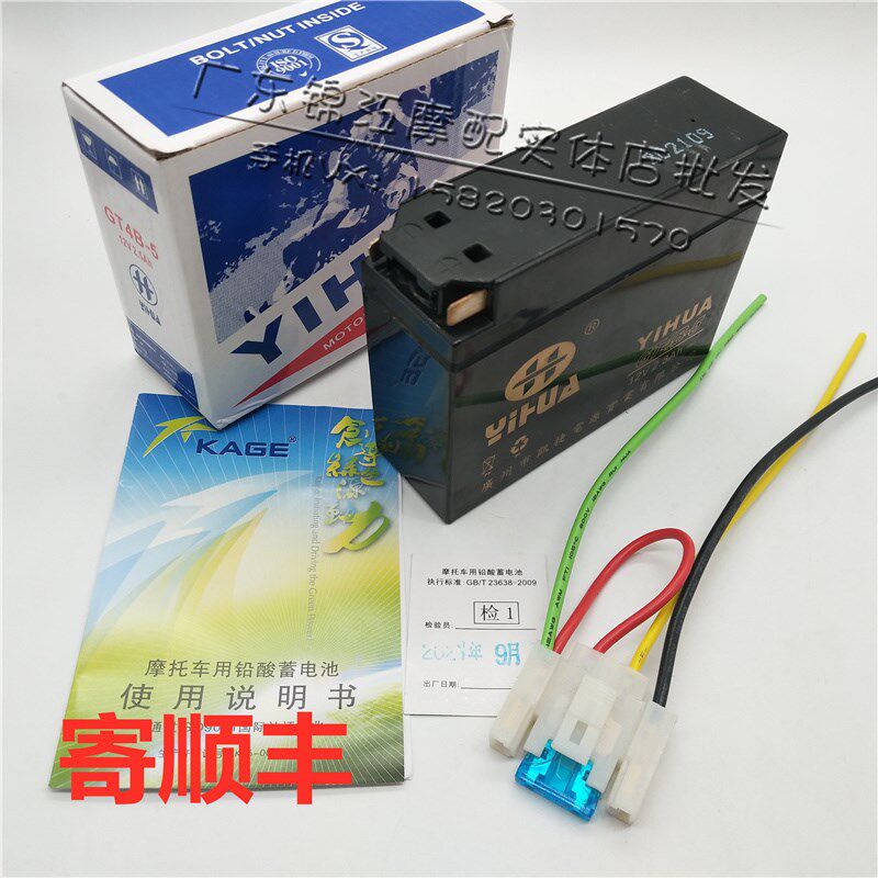 适用于铃木怪一/二/三/四/五代ZZ50 2冲铃木龟AG EVO6代电池电瓶