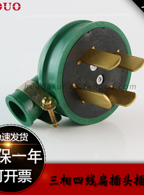 橡胶橡皮扁插头插座三相四线4*25A防水抗摔三线3X16A防水防滑440V