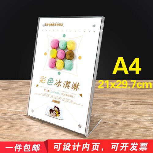 A4L型强磁台牌水晶桌牌透明高档亚克力台卡展示牌菜单价格牌A5A6