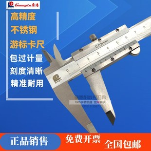 150 1000mm闭式 200 500 四用不锈钢高精度 300 桂林广陆游标卡尺0