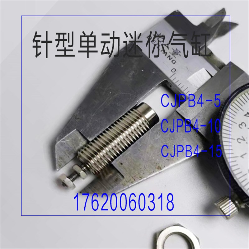 SMCC型迷你微型针型单动气缸CJPB4-5/10/15 断气自动复位外丝8mm