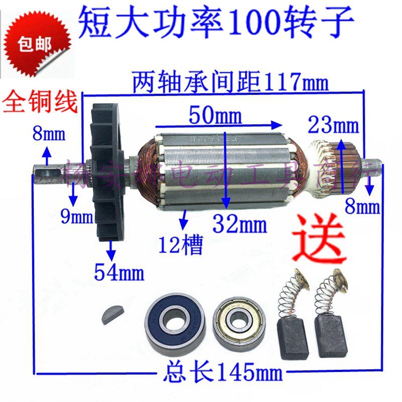 短100角磨机转子短国产100角磨机转子仿9523角磨机转定子配件