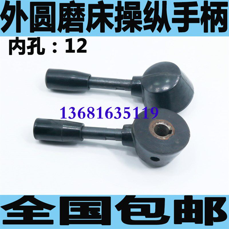 上海M1432B磨床操纵手柄M1332B磨床操纵手柄M1432A磨床操纵手柄