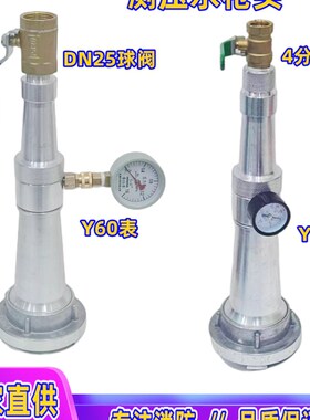 KY65加厚消防旋转测压水枪头带压力表三节消火栓室外栓试水压测试