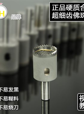 硬质合金佛珠刀圆珠刀木工车刀钻头铣刀车床用做制作佛珠手串工具