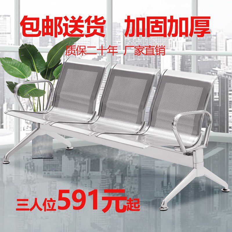 三人位排椅机场全不锈钢椅子医院等候诊椅公共联排休息座椅输液椅