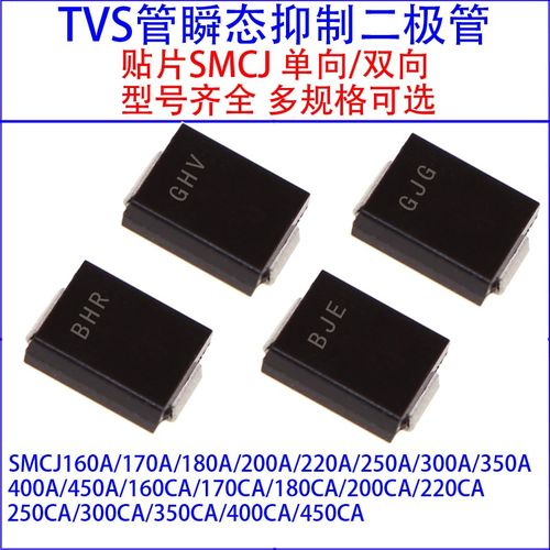 SMCJ160A/170A/180A/200/220/300A/400/440CA贴片单向/双向TVS管