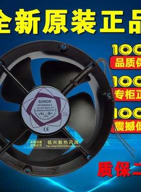 SUNON建准 DP20060A2 轴流风机 MQ22060HBL 220V散热风扇