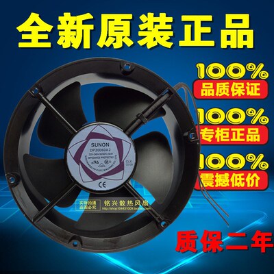 SUNON建准 DP20060A2 轴流风机 MQ22060HBL 220V散热风扇