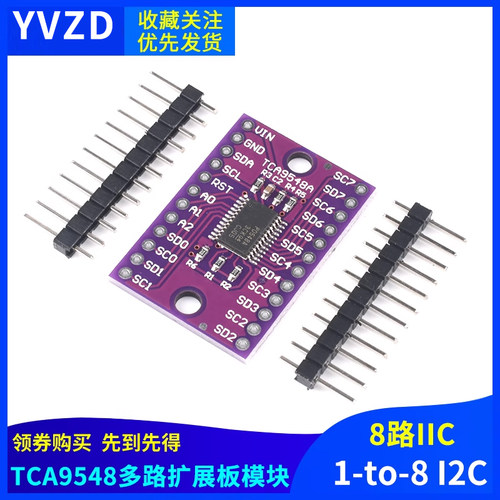 PCA9548 TCA9548A 1-to-8 I2C 8路IIC 多路扩展板模块 开发板