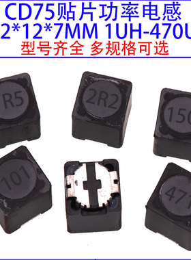 CD127贴片功率电感屏蔽 1.5UH/2.2/3.3/10/12/33/47/68/100/470UH
