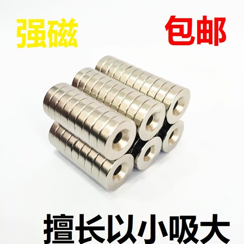磁铁强力磁铁圆形带孔D8X3孔3MM 磁铁 圆形带孔D83MM磁钢贴片强