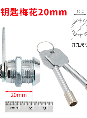 保险柜锁应急锁密码柜子锁铁皮柜门锁筒子锁配电柜保管箱梅花锁芯