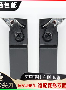 数控刀杆95度外圆车刀MVUNR2020K16/2525M16机夹尖刀车床仿形刀具